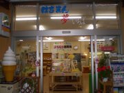 「グリーンショップ　タケオカ」　（滋賀県近江八幡市）の花屋店舗写真3
